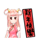 新年のチョンサムガールの5泊（個別スタンプ：2）