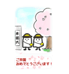 男爵君スタンプBIG☆一年間の行事・挨拶編（個別スタンプ：18）