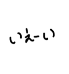 手書きユル文字喜怒哀楽（個別スタンプ：1）