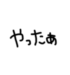 手書きユル文字喜怒哀楽（個別スタンプ：2）