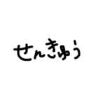手書きユル文字喜怒哀楽（個別スタンプ：9）