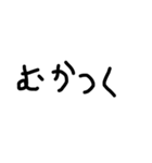 手書きユル文字喜怒哀楽（個別スタンプ：16）