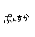 手書きユル文字喜怒哀楽（個別スタンプ：17）