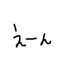 手書きユル文字喜怒哀楽（個別スタンプ：21）