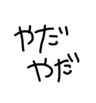 手書きユル文字喜怒哀楽（個別スタンプ：22）