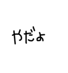 手書きユル文字喜怒哀楽（個別スタンプ：23）