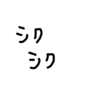 手書きユル文字喜怒哀楽（個別スタンプ：25）