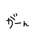 手書きユル文字喜怒哀楽（個別スタンプ：27）