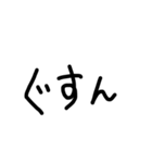 手書きユル文字喜怒哀楽（個別スタンプ：29）