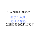 みじかなななぞなぞ[第5章]（個別スタンプ：27）