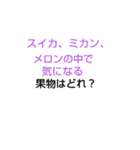 みじかなななぞなぞ[第5章]（個別スタンプ：39）