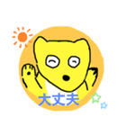 ぼけかわいいきつねくんのスタンプ4（個別スタンプ：1）