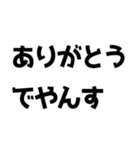 「やんす」でやんす！（個別スタンプ：1）