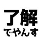 「やんす」でやんす！（個別スタンプ：2）