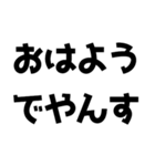 「やんす」でやんす！（個別スタンプ：4）