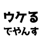 「やんす」でやんす！（個別スタンプ：6）