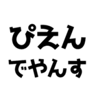 「やんす」でやんす！（個別スタンプ：8）