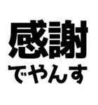 「やんす」でやんす！（個別スタンプ：9）