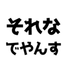 「やんす」でやんす！（個別スタンプ：11）