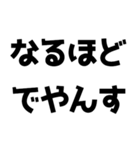 「やんす」でやんす！（個別スタンプ：12）