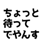 「やんす」でやんす！（個別スタンプ：13）