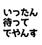 「やんす」でやんす！（個別スタンプ：14）