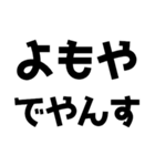 「やんす」でやんす！（個別スタンプ：16）