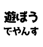 「やんす」でやんす！（個別スタンプ：19）