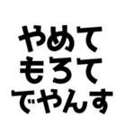 「やんす」でやんす！（個別スタンプ：21）