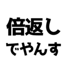 「やんす」でやんす！（個別スタンプ：23）