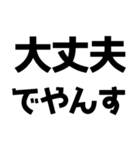 「やんす」でやんす！（個別スタンプ：26）