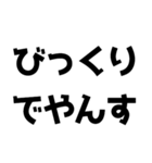 「やんす」でやんす！（個別スタンプ：27）