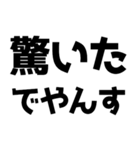 「やんす」でやんす！（個別スタンプ：28）