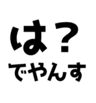 「やんす」でやんす！（個別スタンプ：29）