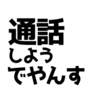 「やんす」でやんす！（個別スタンプ：32）