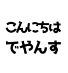 「やんす」でやんす！（個別スタンプ：37）