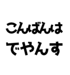 「やんす」でやんす！（個別スタンプ：38）