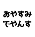 「やんす」でやんす！（個別スタンプ：39）