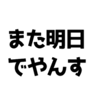 「やんす」でやんす！（個別スタンプ：40）