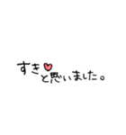 5弾♡日常語(恋愛編)（個別スタンプ：12）