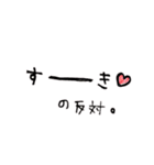 5弾♡日常語(恋愛編)（個別スタンプ：29）