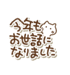 優しい気遣いねこ(冬あり)でか文字（個別スタンプ：33）