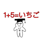 天才とかんちがいするバカバカくん（個別スタンプ：1）