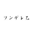 オタク見参 Ⅱ 改訂版（個別スタンプ：15）