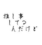 オタク見参 Ⅱ 改訂版（個別スタンプ：31）