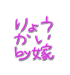 by嫁（個別スタンプ：2）