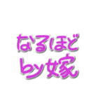 by嫁（個別スタンプ：9）