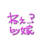 by嫁（個別スタンプ：13）