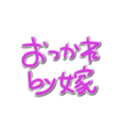 by嫁（個別スタンプ：14）