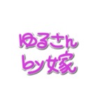 by嫁（個別スタンプ：16）